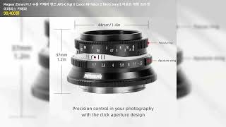 Pergear 25mm F1.7 수동 카메라 렌즈 APS-C Fuji X Canon RF Nikon Z M4/3 Sony E 마운트 대형 조리개 미러리스 카메라
