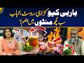 BBQ, Karahi & Kababs — Digest Everything in Minutes - Use This Natural Drink - Morning With Fiza