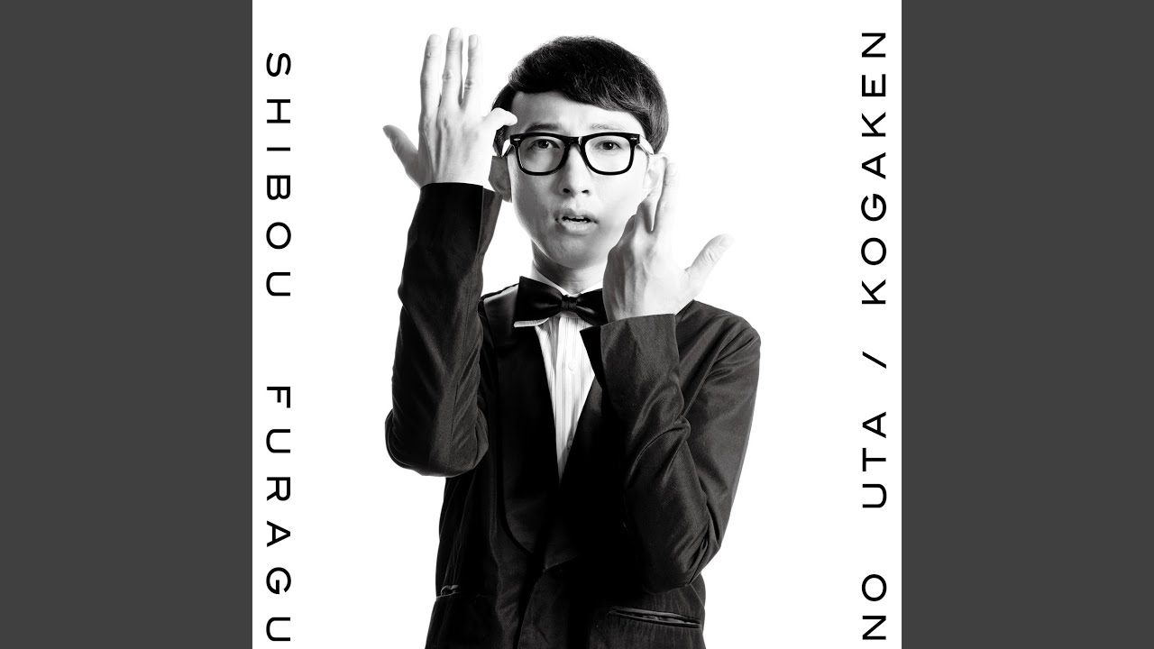 死亡フラグの唄