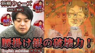 【#064】(対局編)右四間飛車＋腰掛け銀　速攻で雁木を攻略！