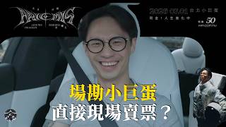 Ep.326 Location scouting at the Taipei Arena, with tickets sold directly on-site