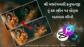 Jay Bajrangbali 3D Trending Status Editing Alight Motion Shree Hanuman 4K Status Editing Kinemaster