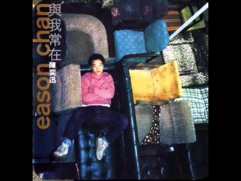 陳奕迅 - 生命有幾好