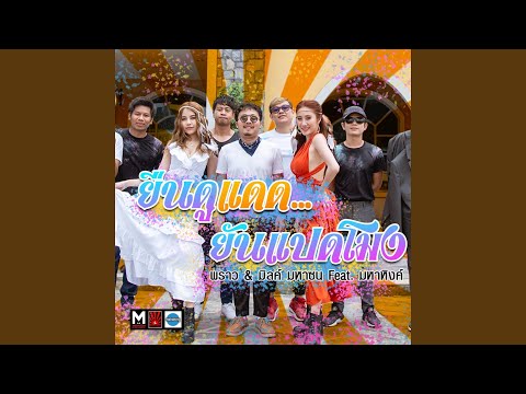 Thai Hits Unplugged: Part 3 - Indie & Folk Vibes