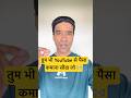 How to earn money from YouTube | YouTube se paisa kaisy earn Karen | #short