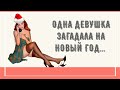 Сборник смешных анекдотов! Юмор дня! Приколы! Позитив!