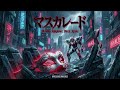 小坂由美子-マスカレード (Masquerade)『宇宙の騎士テッカマンブレード』ED|Melodic Symphonic Metal Universe|RE:SONGUNIVERSE