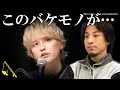 皆さんが気付かない真実を教えます…芸能人、承認欲求の塊です⇒赤羽のマウントモンスターひろゆきが考える承認欲求を持つ芸能人の不遇な幼少期が衝撃過ぎる…