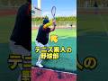 野球部がソフトテニスやった結果。。 #ソフトテニス#テニス
