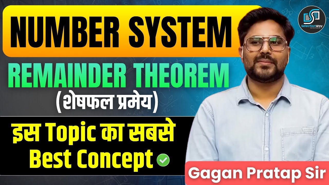 NUMBER SYSTEM | Remainder Theorem (शेषफल प्रमेय) | खतरनाक Concept 🔥 By Gagan Pratap Sir #ssc #maths 