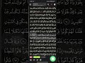 Q.S. Albaqarah Ayat 62-69 #ngajiyuk