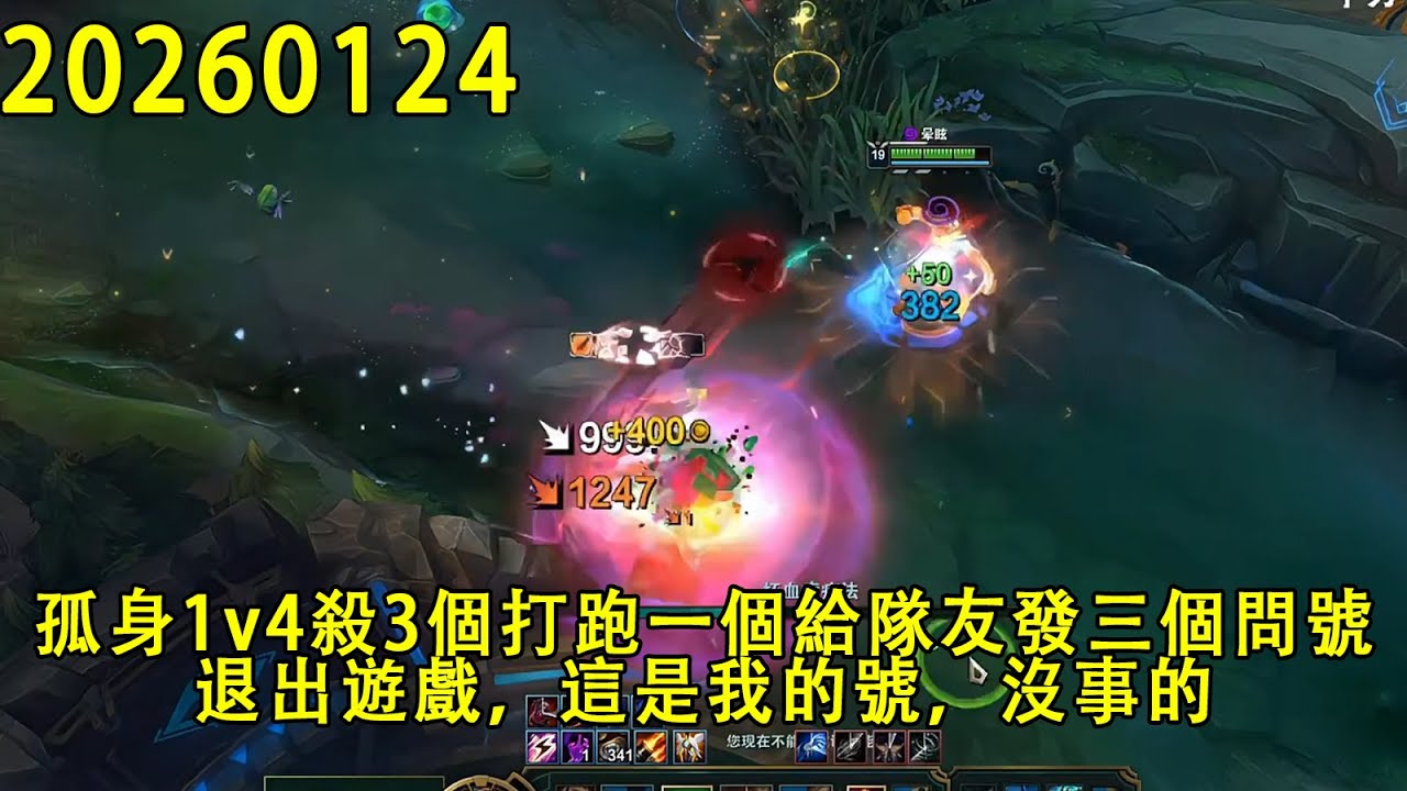 【浪D錄播】（vs菲歐拉）孤身1v4殺3個打跑一個，然後給隊友發三個問號，退出遊戲，這是我的號，沒事的（CC字幕）（彈幕版）