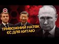 НЕОЧІКУВАНІ ДЕТАЛІ! Китай зупинив Путіна від ЯДЕРНОЇ ВІЙНИ / БУТИРСЬКА