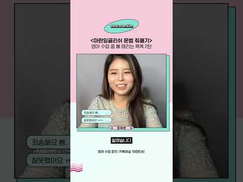 아란쌤.. 죄송해요… #동기부여