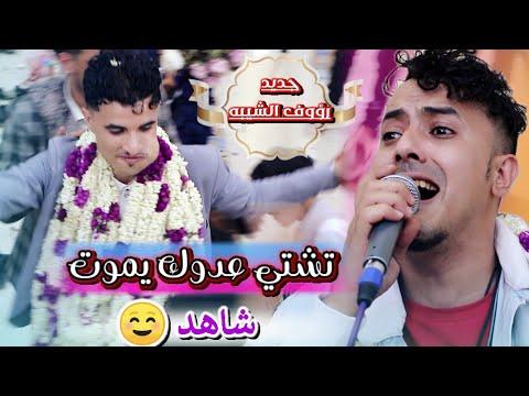 لكل شخص عندو اعداء رؤوف الشيبه عزف سامح انعم من عرس مفضل 
