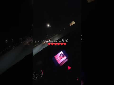تباعا تباعا كاملة بدون موسيقى  ابلور  بدون موسيقى    لايك
