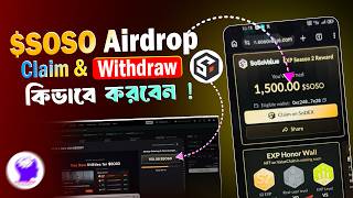$SOSO Token Airdrop Season 2: How to Claim & Check Eligibility !!