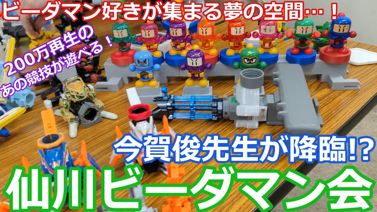 受け渡し完了】ビーダマンまとめて【15年以上前の玩具です】 タカラ