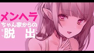 大丈夫だよ。私が守ってあげるもの……。【にじさんじ/ ＃りりむとあそぼう 】