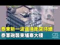 泰柬邊境衝突