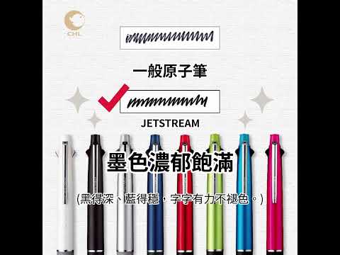 Uni Jetstream 油性筆 超滑順 × 快乾 × 防水！學生與上班族必備神器