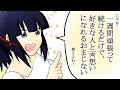 好きな人と両想いになれるおまじない【おまじない漫画】