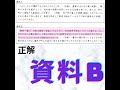 教科書の今昔　芝浦工業大学附属柏中学　24年　社会