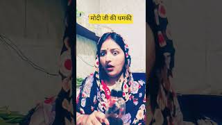 मटर पनीर बनाऊंगी #comedy #shorts #comedyvideos #ytshorts