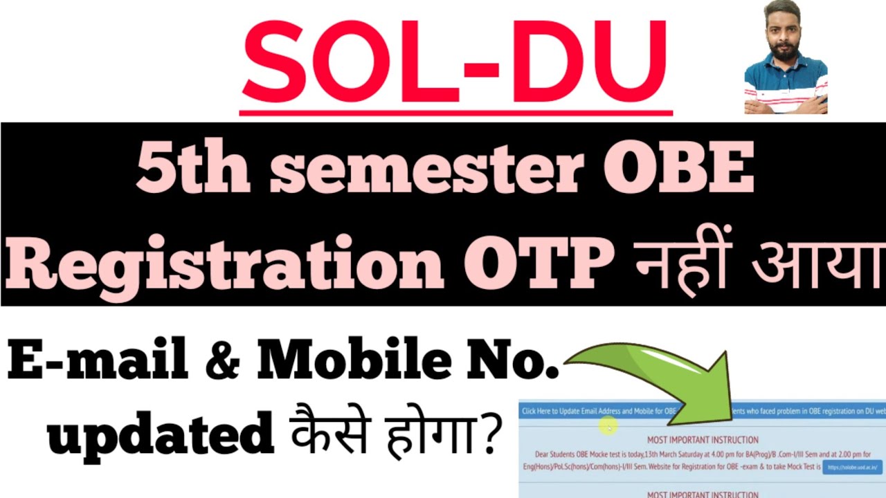 DU SOL : 5th semester Registration OTP नहीं आया | sol obe registration problem