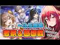 【#NIKKE】指揮官たちと語る最新ストーリー徹底考察＆感想戦！【 愛音クレナ／メガニケ 】