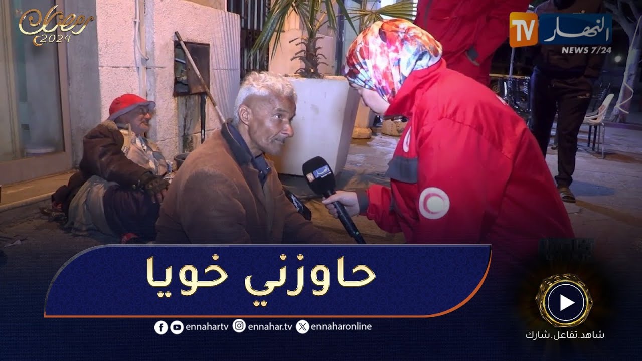 خليها على ربي ; لن تصدقوا 😭😭 باباه صاحب مصانع و هو عايش فالشارع و 4 اطفال سمحوا فيهم والديهم!!