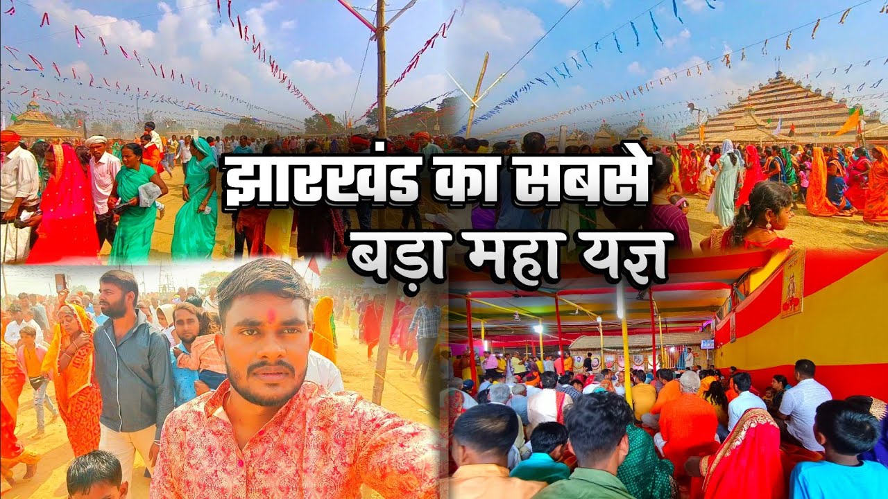 नगर में लक्ष्मी नारायण महायज्ञ 🙏 || Jharkhand ke sabse bada maha yag😱 || Yag me itna bheed #yagya
