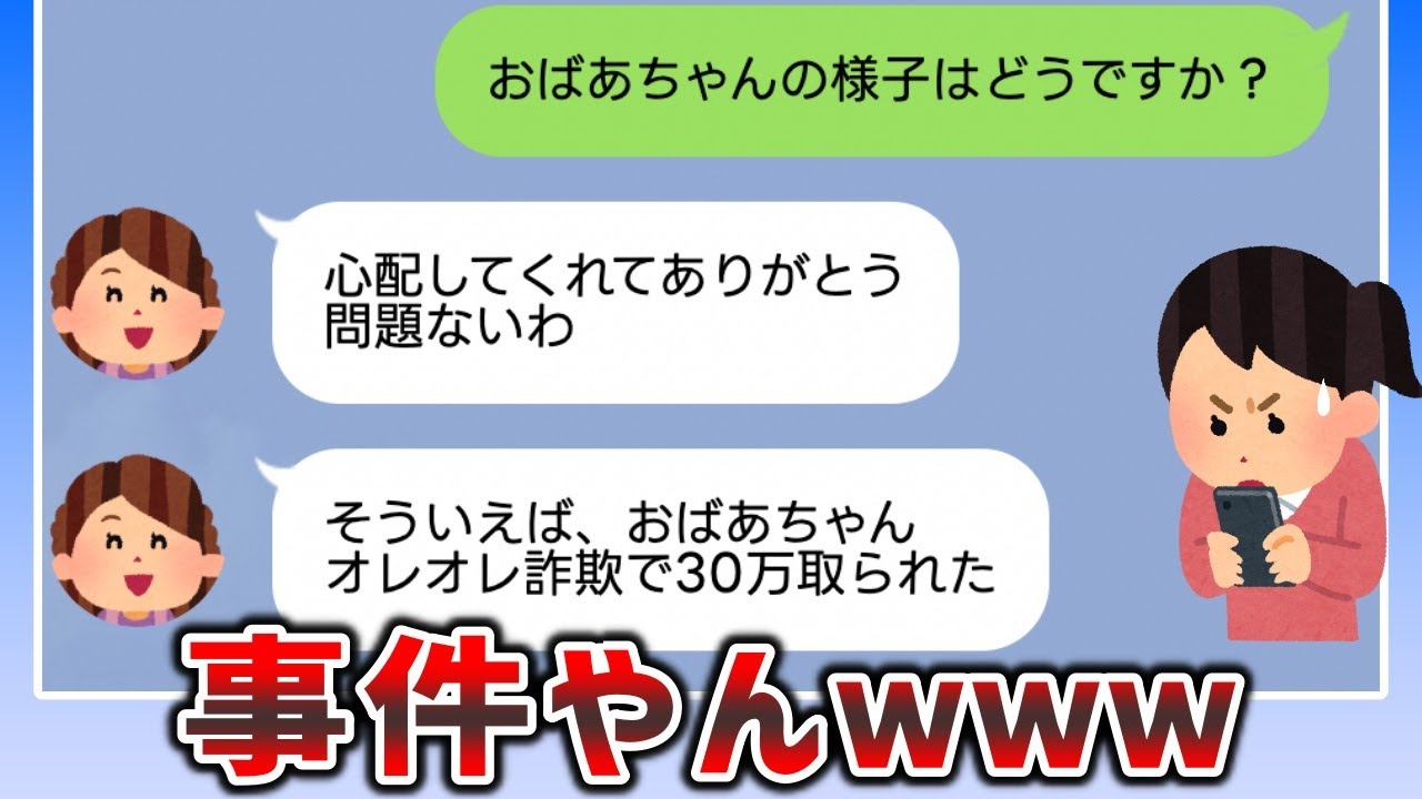 イッチの義家族全員のLINE誤字が面白すぎてほっこりｗｗｗ【2chスカッと】