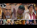 Baba Ali saison 2 Épisode 4 | Ramadan 2022 | بابا علي الموسم 2 الحلقة 4