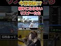 桂ァ!今羽何枚!?文系は盛り上げといて!【スマブラSP】 #shorts