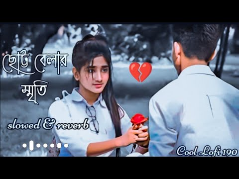 ছোট্ট বেলার স্মৃতি গুলো যখন পড়ে মনে