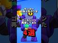 【サッカーW杯】日本対オランダ 再現してみた4選　#brawlstars #ブロスタ #サッカー　#ワールドカップ