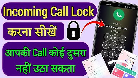 incoming call ko kaise lock kare !! how to lock incoming call !! incoming call lock 2024