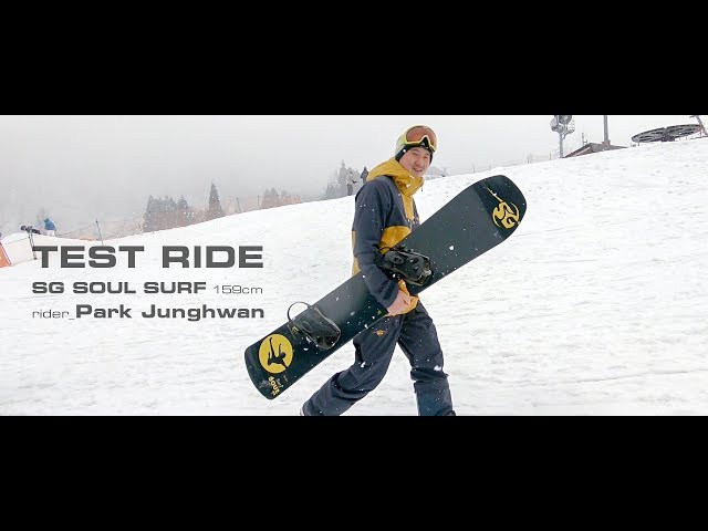 TEST RIDE : SG SOUL Surf 159cm / Park Junghwan(Grindays) - YouTube