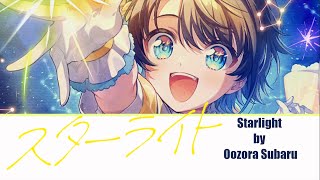 スターライト - 大空スバル/Starlight - Oozora Subaru (Lyrics) | 大空スバル