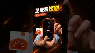 #1 不小心下载到 番茄小说 结果停不下来