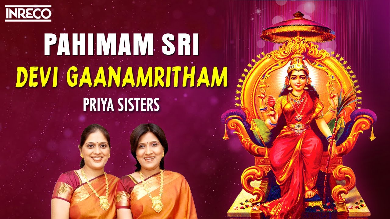 Pahimam Sri   Devi Gaanamritham  Priya Sisters Best Devotional Song  Carnatic Classicals