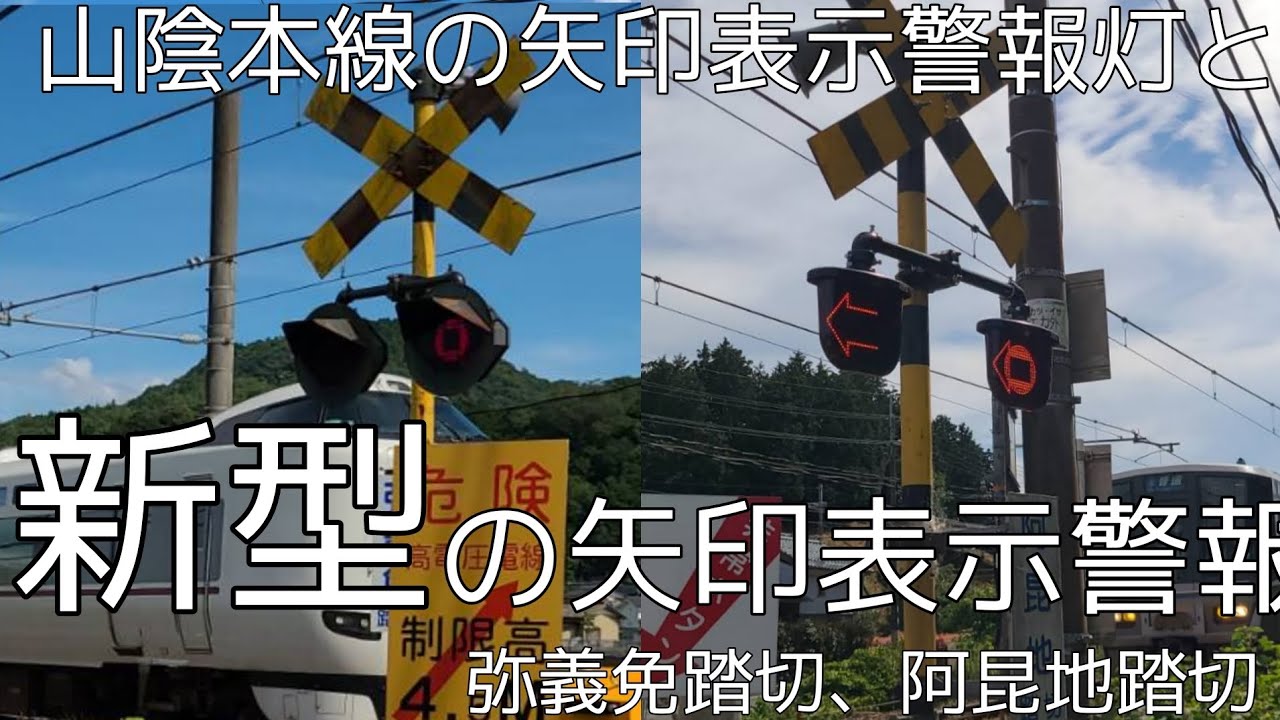 踏切警報灯LH形 【説明欄を確認してください。】 鉄道部品】踏切警報灯 LH形 - YouTube
