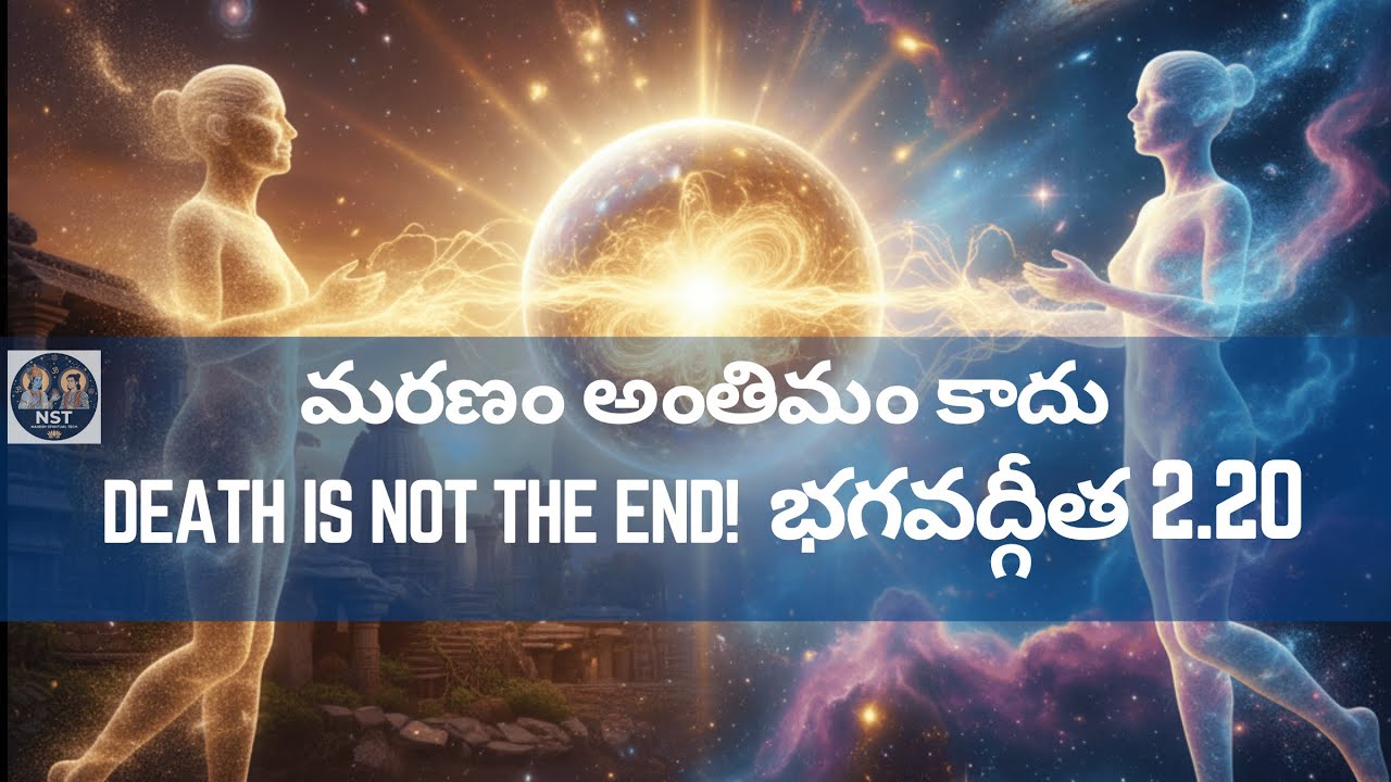 Death is NOT the End! | Gita 2.20 Telugu | The Secret of the Soul