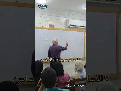 اثبت ان 2 5 مستر محمود العيسوي رياضيات تالتة ثانوي