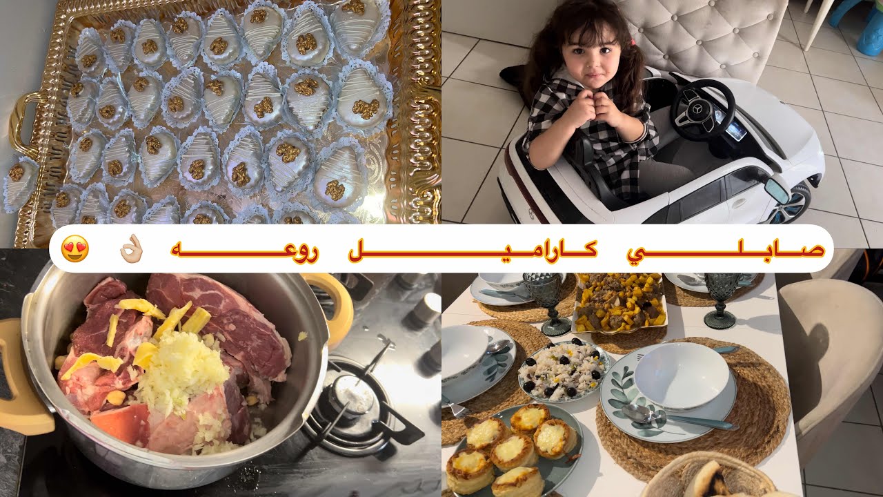 حلويات العيد الصابلي روعة والبنه هايلا 👌🏼😍 مائدة الافطار لأواخر  شهر رمضان اللهم تقبل منا🙏🏻♥️
