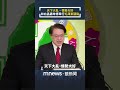共機擾台