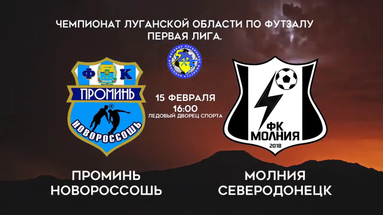 новороссошь луганская обл. фк молния северодонецк. погода новороссошь. дмитрий белоусов новороссошь. новороссошь.