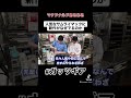 【マクドナルドあるある】人気なサムライマックに新作がなぜでるのか#shorts #マクドナルド #マクドナルドあるある