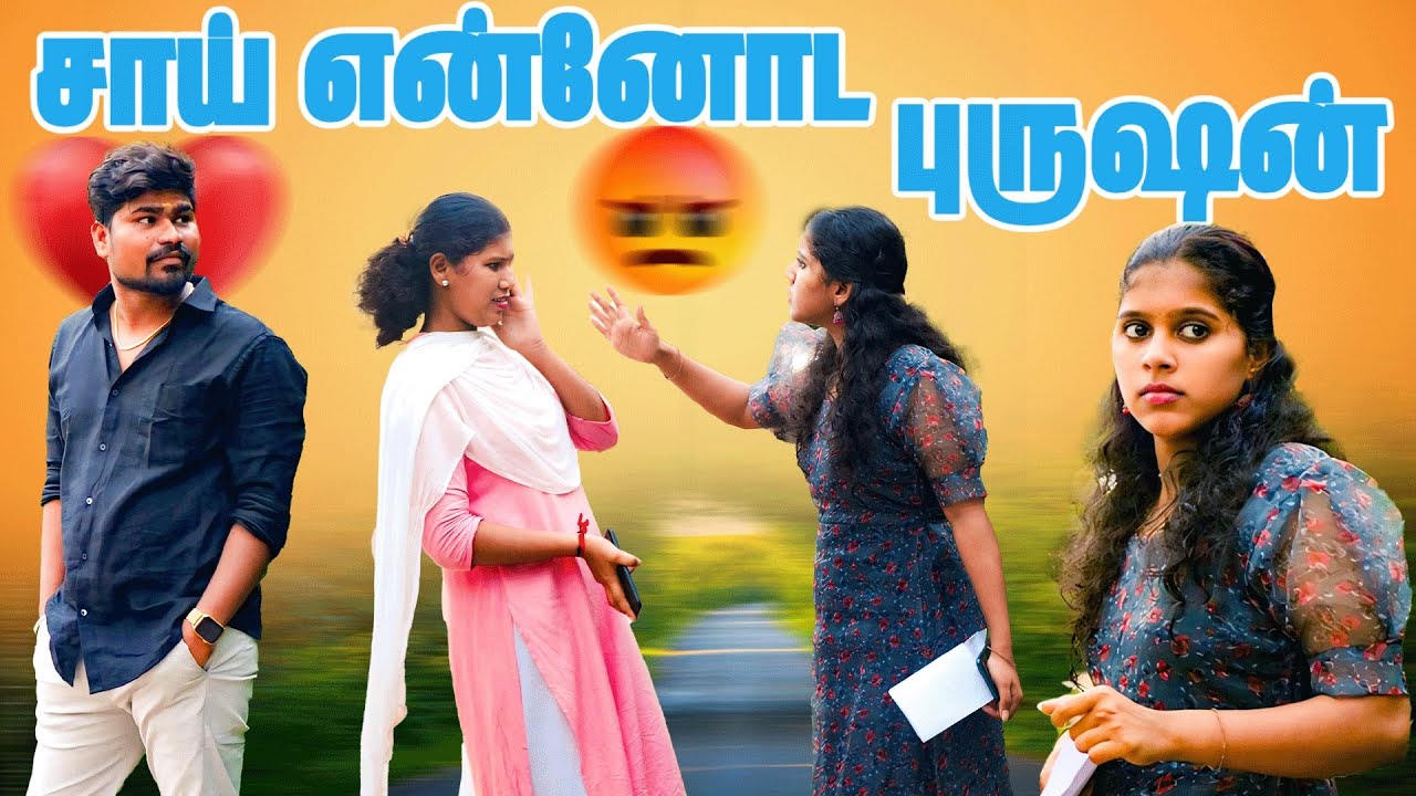 Fake Marriage 😳| Sai Nila | Saivijay | Malayalam | Tamil